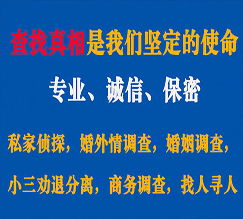 关于溧水缘探调查事务所